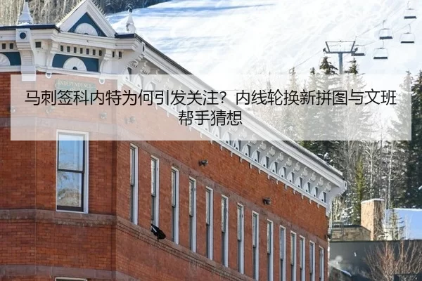 ma-ci-qian-ke-nei-te-wei-he-yin-fa-guan-zhu-nei-xian-lun-huan-xin-pin-tu-yu-wen-ban-bang-shou-cai-xiang-2-947.jpg