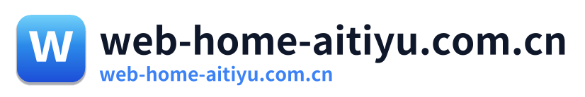 web-home-aitiyu.com.cn